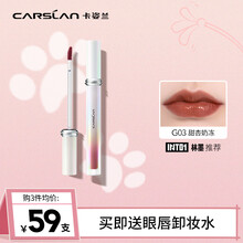 卡姿兰口红 甜吻唇釉 丝绒雾面柔雾哑光礼盒装唇蜜唇彩显白不沾杯不掉色 女学生平价 【镜光】G03 甜杏奶冻