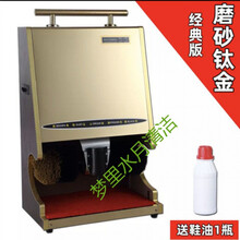 全自动擦鞋机酒店大堂宾馆立式感应电动刷皮鞋机器办公商用家用擦鞋器皮鞋护理刷鞋皮具擦皮鞋 钛金-磨砂(送鞋油1)