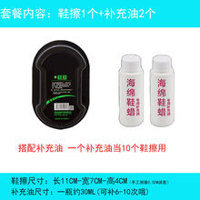 鞋擦通用无色透明鞋油鞋蜡抛光刷子檫皮鞋保养增亮神器双面海绵擦 1个鞋擦+2个补充油
