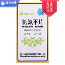 HWA恩华 氯氮平片 25mg*100片 1盒装