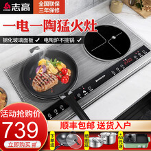 志高（CHIGO）电磁炉双灶家用套装嵌入式电陶炉镶嵌式双炉大功率内嵌式电磁灶智能电灶 电磁炉双炉