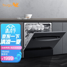 布谷 美的出品  8套嵌入式 家用洗碗机   热风烘干 智能家电  除菌烘干一体全自动刷碗机BG-DC61