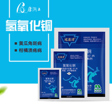 冠菌清 氢氧化铜果树溃疡角斑病野火病等病害杀菌剂 500g/袋