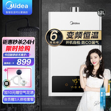 美的家用燃气热水器天然气精准变频恒温节能省气安全防护智能变升健康净浴CO防泄漏 智能家电 HWF系列 12升-HWA同款 天然气