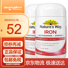 Nature’s Way佳思敏叶黄素防蓝光护眼软糖 维生素CD补钙铁锌软糖 澳洲进口 补铁+VC VB3咀嚼片 60粒*2瓶