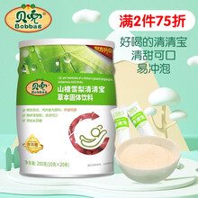 贝兜清清宝 儿童清清宝金银花 百合菊花清清宝 宝宝冲调饮料 山楂雪梨