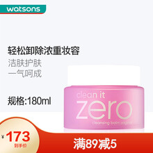 【屈臣氏】芭妮兰banilaco净柔卸妆膏经典款180毫升 *1