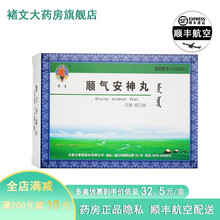 蒙王 顺气安神丸 30粒*2板 镇静安神 癫狂 昏迷 心神不安cwb 1盒