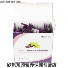 康婷瑞倪维儿复合葡萄粉固体饮料袋装葡萄籽精华提取物