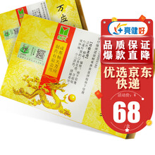 杨天 万应胶囊 0.15g*9粒/盒 口舌生疮 牙龈肿痛 清热解毒镇惊 3盒装