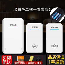 门铃无线家用老人呼叫器远距离全用电池直流电不插电的遥控智能电子门玲一拖一拖二 【白色二拖一】2按钮+1主机