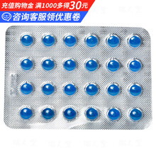 蜀中 氯芬黄敏片 24片/板  四川依科 5板