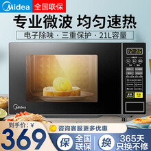 美的（Midea）微波炉家用多功能智能微波炉20L小型迷你多功能转盘式一体均火速热电子除味一键解冻 店长推荐M1-L213C