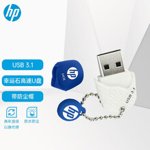 惠普（HP）64GB USB3.1 U盘 x780w 沉稳蓝 幸运石爱心创意优盘 迷你高速U盘
