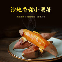 山东烟薯25 糖心蜜薯 5斤/9斤 红心流油地瓜 3斤装中果