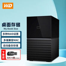 西部数据(WD)my Book Duo 桌面存储加密大容量移动硬盘16t 双盘位磁盘阵列 3.5英寸 黑色 24TB(WDBFBE0240JBK)
