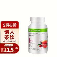 美国进口 HERBALIFE/康宝莱 草本浓缩速溶茶饮 懒人茶木莓味102g/瓶