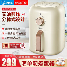 美的（Midea）空气炸锅多功能3升家用无油炸薯条炸鸡翅不粘内胆3L容量 米白色AKZ3001