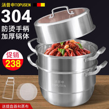 汤普申（TOPUSEN）德国304不锈钢蒸锅三层蒸屉蒸笼双层加厚复底多功能家用汤锅燃气煤气电磁炉通用 【30cm口径4-8人用】+提盘器+蒸布