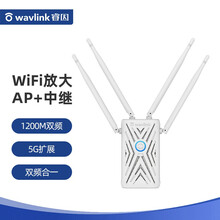 睿因 Wavlink Aerial K 1200M双频wifi信号放大器 5G无线扩展器中继器 家用路由器无线信号增强器 扩大器AP