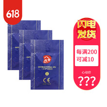 【药房直售】八府堂拍拍胶 八府堂啪啪胶 12袋 /盒 啪啪胶3袋装