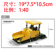 凯迪威1:40摊铺机合金工程汽车模型仿真铺路机儿童玩具摆件金属 摊铺黄色+压路+翻斗