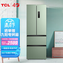 TCL315升双变频风冷无霜法式多门对开门电冰箱 AAT养鲜 一级能效 wifi智联 以旧换新R315T1-D天青釉