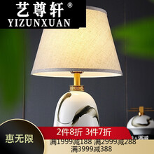艺尊轩轻奢品牌新台灯陶瓷装饰艺术书房禅意中国风山水现代简约客厅床 椭圆形(小号，高59厘米) 按钮开关