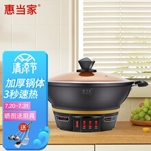 惠当家HDJ电锅电炒锅一体加厚电蒸锅多功能电热锅家用铸铁多功能炒煮升级电火锅电煮锅 乘风款真不锈34cm无笼