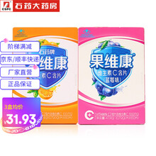 果维康 维生素c含片 0.790g/片 成人儿童补充维生素c VC咀嚼片水果味 橙 鲜橙味60片+蓝莓味60片