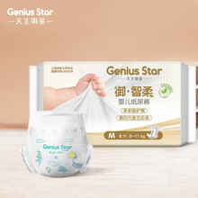天生明星 GeniusStar 御智柔婴儿纸尿裤尿不湿环贴体验装M 4片（新老包装随机发货）