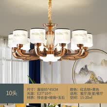 灯尉仕 新中式吊灯客厅灯具锌合金玉石2021年新款餐厅灯现代简约禅意中国风灯饰 防尘10头（配三色led光源）