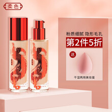 【非遗联名】柔色有凤来仪养肤粉底液自然轻薄持久遮瑕清爽细腻防水遮盖斑点 象牙白