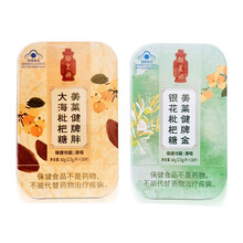 鄢复兴美莱健 胖大海枇杷糖40g/盒 1盒胖大海枇杷糖+1盒金银花枇杷糖