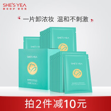 奢思雅酵母净澈卸妆巾湿巾眼唇脸部卸妆湿巾独立包装 卸妆水一次性便携装 1盒 （35片）