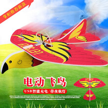 达闻西 遥控飞机儿童玩具遥控飞鸟飞行器仿生遥控鸟户外手抛飞行球玩具会飞的小鸟 【颜色随机】手抛飞鸟