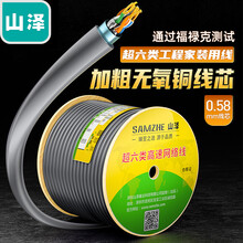 山泽(SAMZHE) 超六类双屏蔽网线 CAT6A类工程家装万兆网络宽带线 抗干扰降衰减纯铜线 灰色100米 HC6100