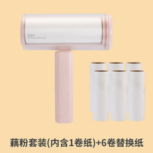 粘毛器滚筒 粘毛器滚筒式沾尘粘毛神器卷纸衣物滚刷衣服家用毡黏刷毛器去除毛 藕粉色一面刷一面粘(1手柄+7卷替换纸420撕，够
