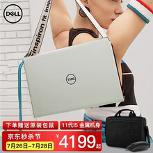 戴尔（DELL）轻薄本2021款灵越5000 5409 11代酷睿金属超极本商务办公学生笔记本电脑 金属本/i5-1135G7/锐炬显卡/背光 16G内存 1.0TB固态 定制