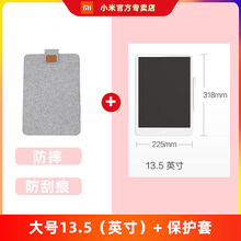 小米（MI）米家液晶小黑板小猪佩奇限定款彩色手写板无尘家用学生男女孩儿童宝宝幼儿涂鸦电子写字板磁吸大 米家小黑板13.5寸+保护套浅灰