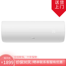 TCL空调 1.5匹 定速冷暖挂机 大风量 静音 壁挂式空调 卧室 空调挂机 1.5匹 【新国标】变频静音空调