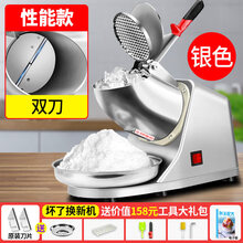 美示（M）小型摆摊家用刨冰机奶茶店冰沙机破冰机雪花冰绵绵冰机 银色【双刀】+可调粗细+豪华礼包【性能款】 冰沙杯