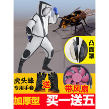 蜂霸王马蜂服防蜂服全套透气专用加厚胡蜂服防护全身连体衣带风扇