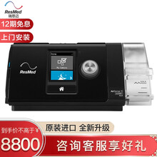 瑞思迈（Resmed） 呼吸机家用便携式全自动S10医用睡眠原装进口无创打鼾止鼾器打呼噜呼吸器 【黑色】S10标配+咨询享好礼+全国上门安装