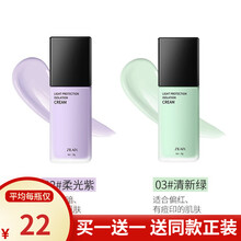 资莱皙隔离霜妆前乳遮瑕打底控油保湿提亮肤色隐形毛孔 清新绿+柔光紫