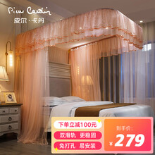 皮尔卡丹 导轨蚊帐宫廷三开门1.8米 U型不锈钢纹帐1.5m滑轨落地家用蚊帐 玉色蕾丝 180*200cm