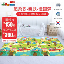 韩国原装进口 康乐爬行垫 环保康乐儿童 PVC 爬行垫 婴儿爬行垫 地垫儿童 宝宝游戏毯 20年新款 190*130*1.2CM【幸福家园】耐用抗抓抠 纯进口-慢回弹-更高欧盟SVHC级197项有害检