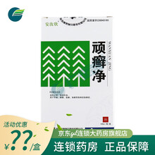 安汝欣 顽癣净 100ml*1瓶/盒 祛风止痒 保湿杀虫 手癣 足癣 股癣 体癣等皮肤瘙痒 3盒装