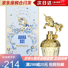 安娜苏（Anna sui） 独角兽fantasia筑梦天马幻想曲女士香水 独角兽女士淡香水 30ML