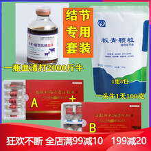 牛益清3型兽药牛羊结节血清疹专用药牛痘病全身疙瘩流脓高烧不吃站干扰素 (普通快递)50毫升血清治疗包1套